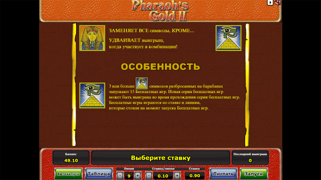 Pharaoh’s Gold II
