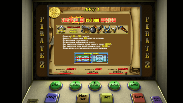 Pirate 2